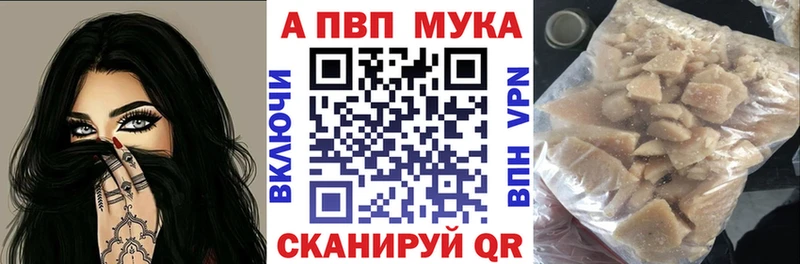 Альфа ПВП кристаллы  Купить закладки  Евпатория 