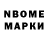 Марки 25I-NBOMe 1,5мг Aspre