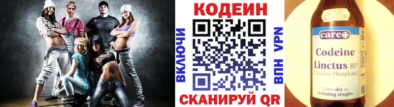 Codein Purple Drank  Купить закладки  Евпатория 