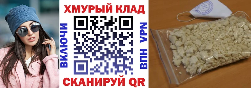 Купить  Евпатория  ГЕРОИН хмурый 