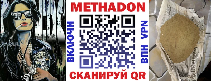 Метадон methadone  Купить закладки  Евпатория 