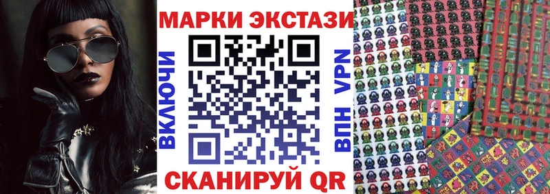 Марки NBOMe 1,8мг  Купить  Евпатория 